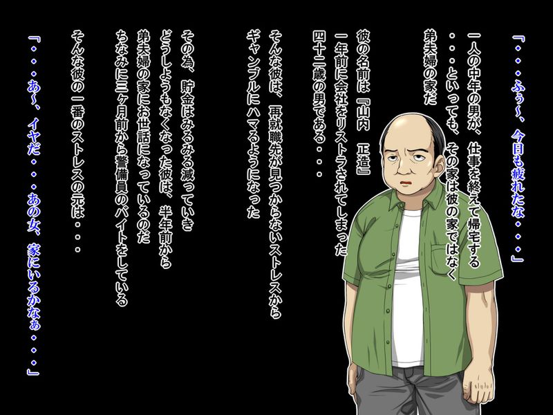 俺の事をゴミ扱いしていた生意気な姪をレ○プする!-幻想世界