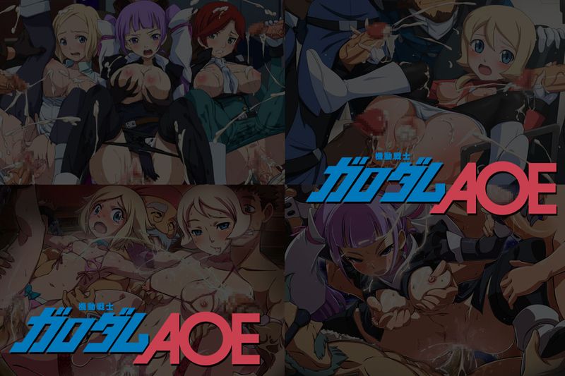 有名キャラ官能小説CG集第234弾 機動戦士ガ○ダムA○E はぁはぁCG集 (ガンダムAGE)-幻想世界