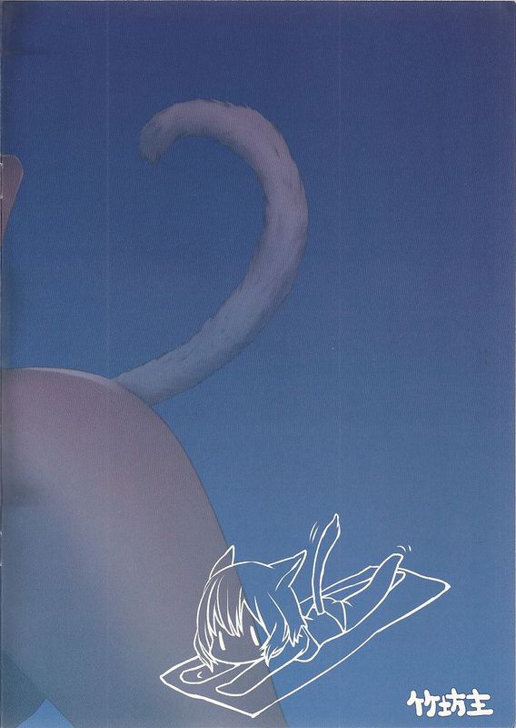 帮baka欧尼酱传的本子-幻想世界