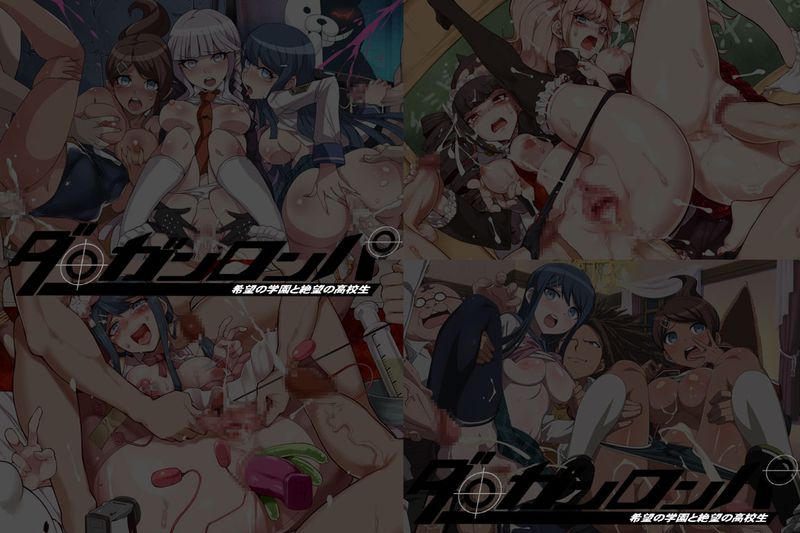 有名キャラ官能小説CG集 第268弾 ダ○ガンロンパはぁはぁCG集 (ダンガンロンパ)-幻想世界