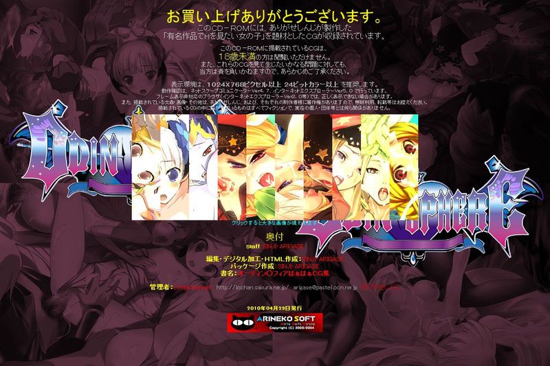 有名キャラ官能小説CG集 第150弾!! ODIN ○PHEREはぁはぁCG集 (オーディンスフィア)-幻想世界