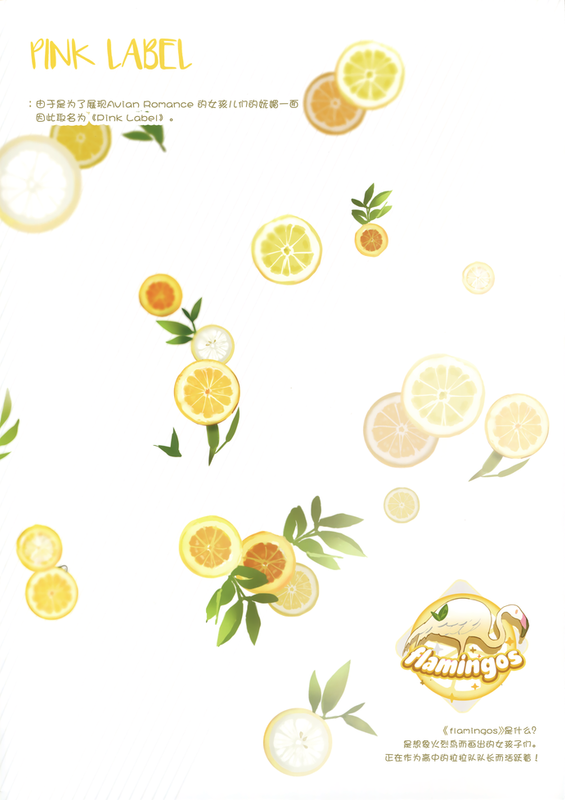 Avian Romance Pink Label 2-幻想世界