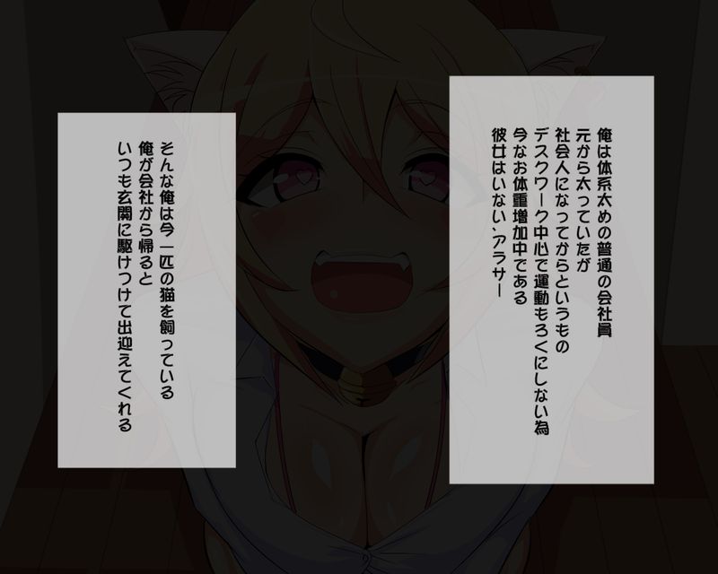 スケベでビッチなメス猫ちゃんはえっちなミルクが大好物-幻想世界