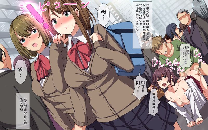 強制SEX都市～子作りマッチングメーカー編～（强制性爱都市~-幻想世界