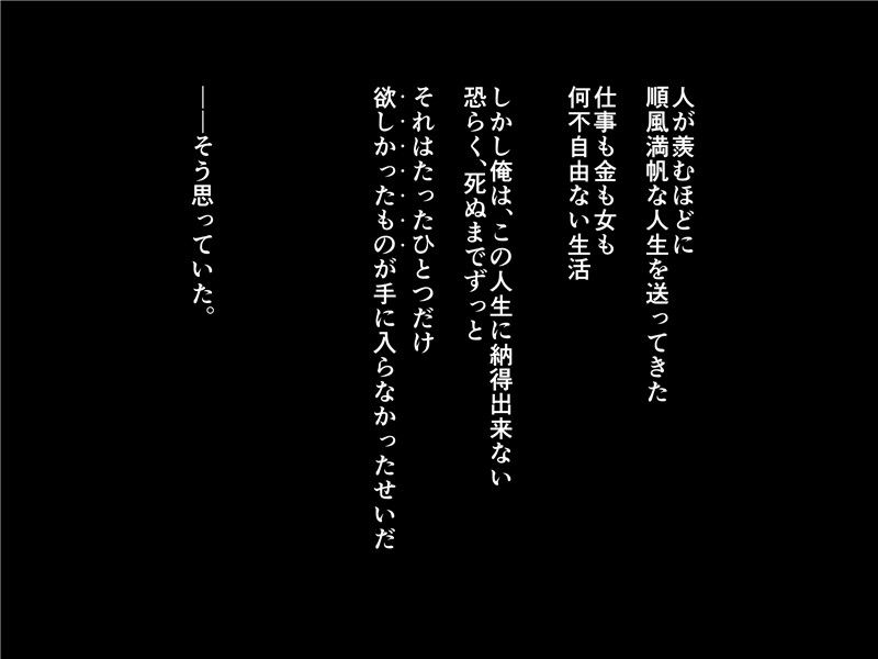 俺が姪を犯す理由-幻想世界
