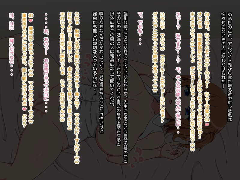 めい@ビッチ-幻想世界