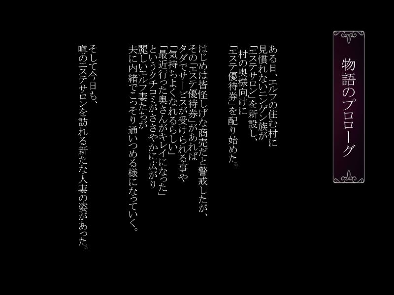 SEX美容法で超絶頂!奥様たちのエステ体験-幻想世界