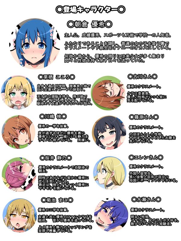 ふたなりっ娘牧場 -種付け編--幻想世界
