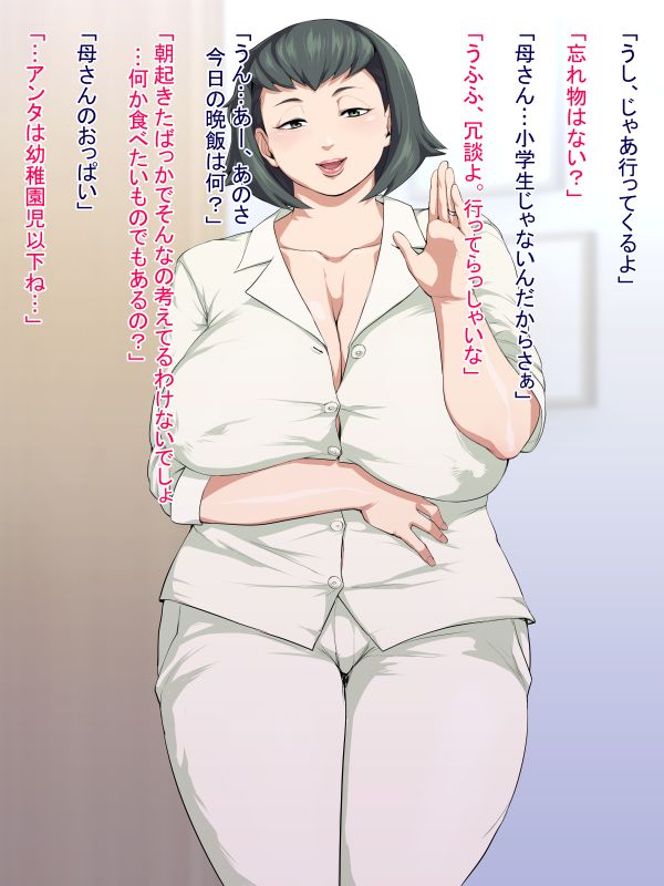 母子姦日和-幻想世界