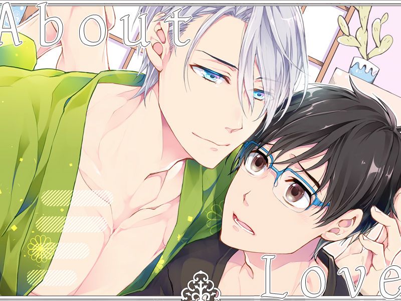 About Love (ユーリ!!! on ICE)-幻想世界