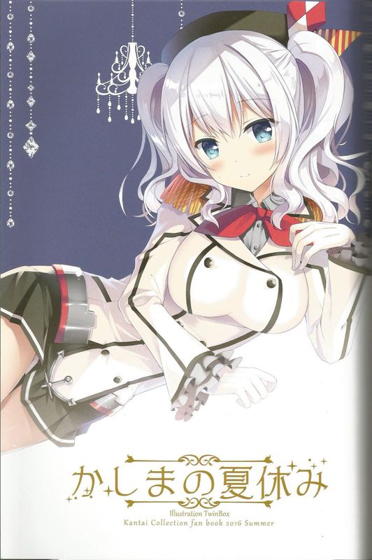 かしまの夏休み (艦隊これくしょん -艦これ-)-幻想世界