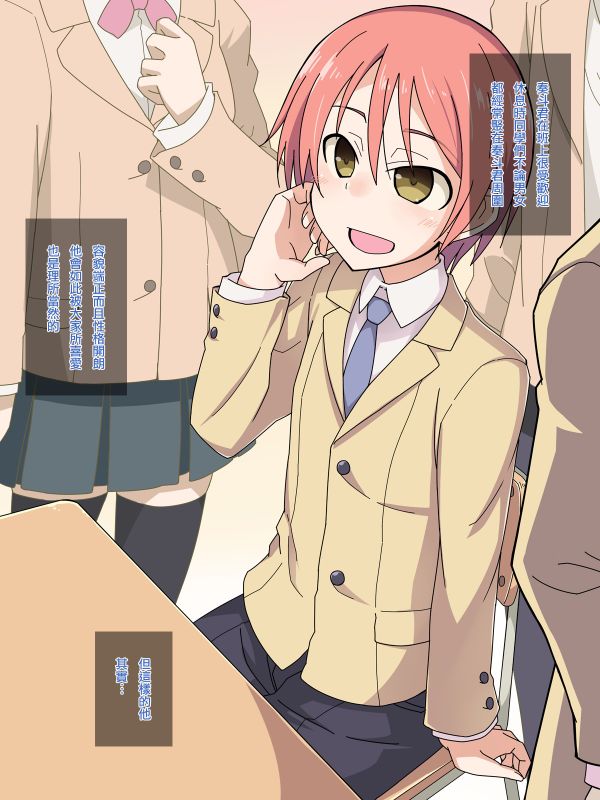 男の娘と秘密のカンケイ-幻想世界