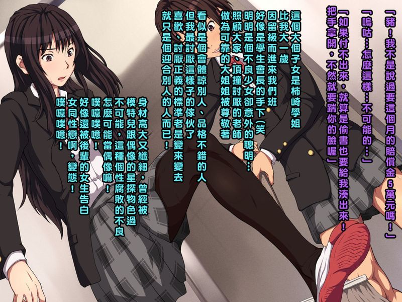 催眠復讐・虐め女子-幻想世界