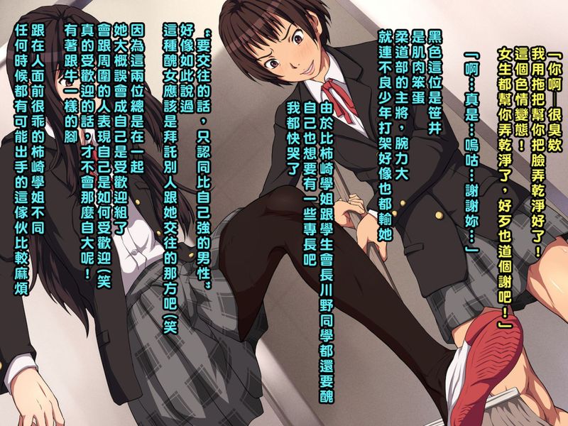 催眠復讐・虐め女子-幻想世界