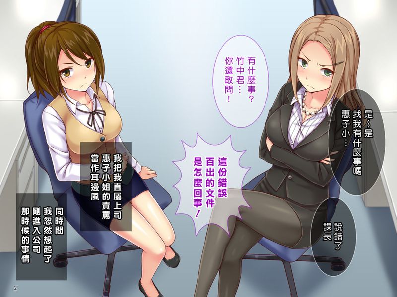 【いいなりオフィス】中出し種付け辞令！ナマイキ女子社員を洗脳して性処理係に異動！-幻想世界