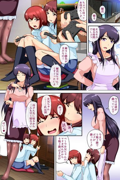 仲良し女装兄弟-幻想世界