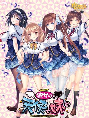 彼女は天使で妹で - 幻想世界-在线漫画论坛-漫画-幻想世界