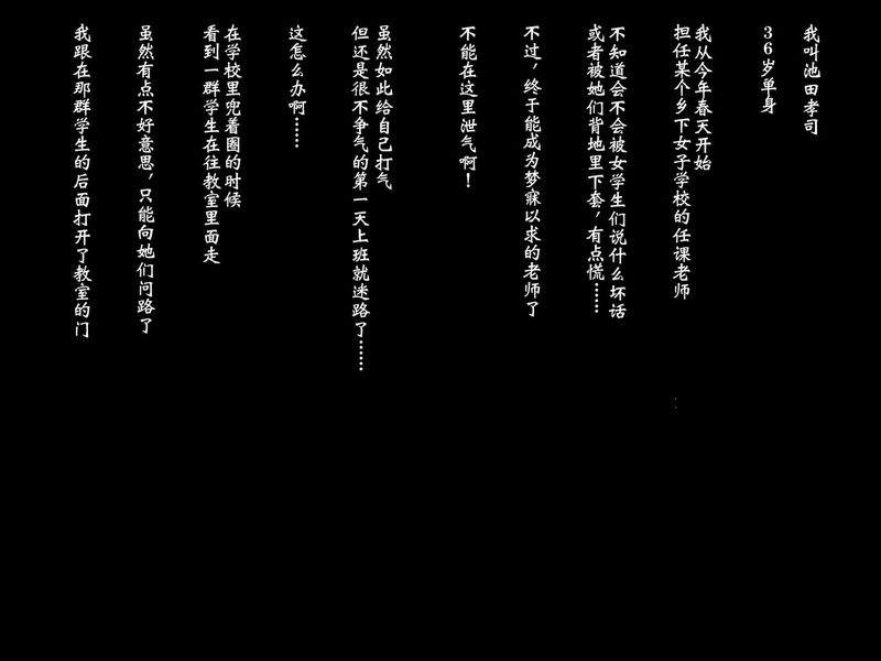 ムチムチJKといつでも中出しして孕ませOKの学校2-幻想世界