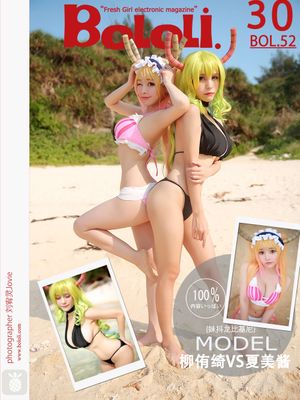 BoLoli 2017-05-06 Vol.052 柳侑绮Sevenbaby, 夏美酱 (Kobayashi-san-chi no maid dragon) - 幻想世界-极品写真论坛-写真-幻想世界