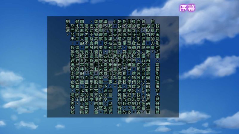 自動催眠で楽々エッチ性活-幻想世界