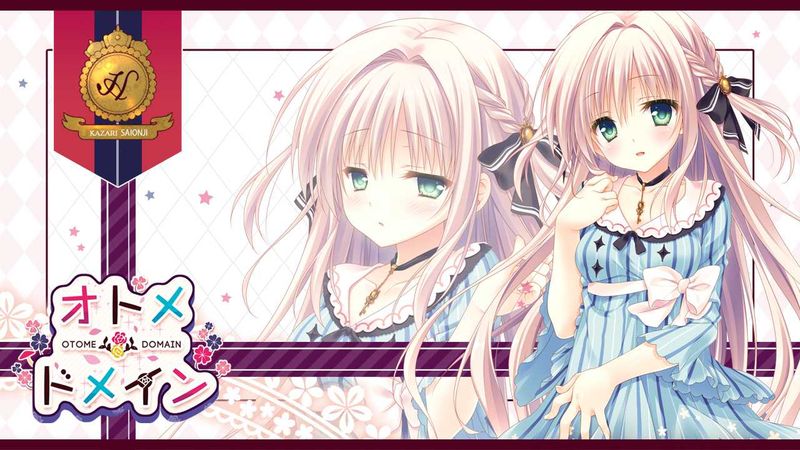 オトメ＊ドメイン-幻想世界