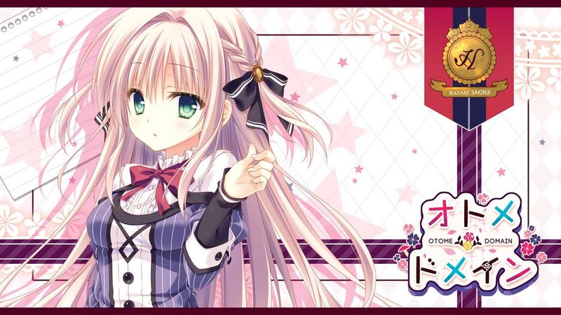オトメ＊ドメイン-幻想世界