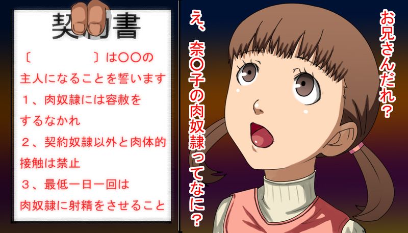 真夜中催眠-幻想世界