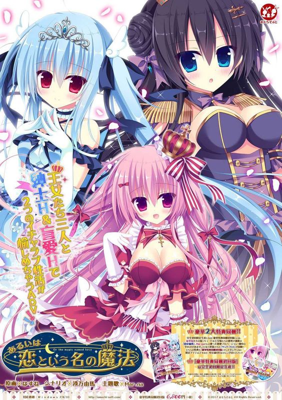 あるいは恋という名の魔法-幻想世界