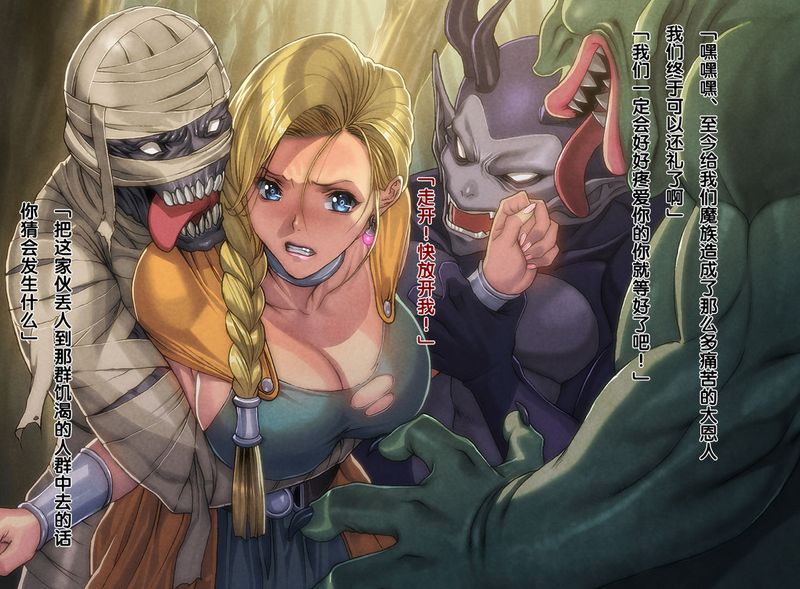 [FOOL's ART GALLERY (誉)] 天空の人妻 (ドラゴンクエストV)-幻想世界