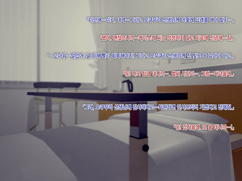 結婚の前に一度だけ…館の主に寝取られたフィアンセの嘘-幻想世界