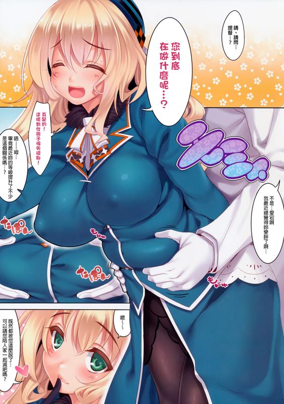 CL-orz 36 (艦隊これくしょん-艦これ-)-幻想世界