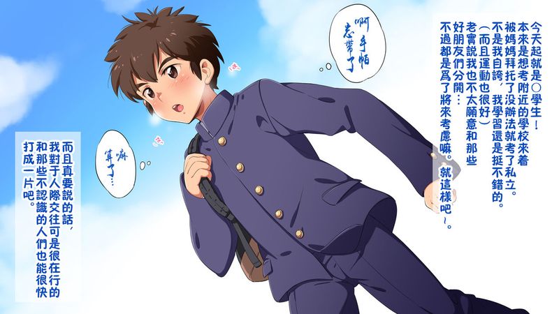 ないしょのスクールライフ-幻想世界