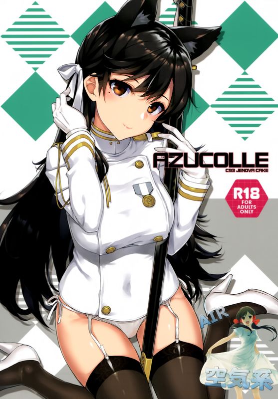 (C93) AZUCOLLE (アズールレーン)-幻想世界