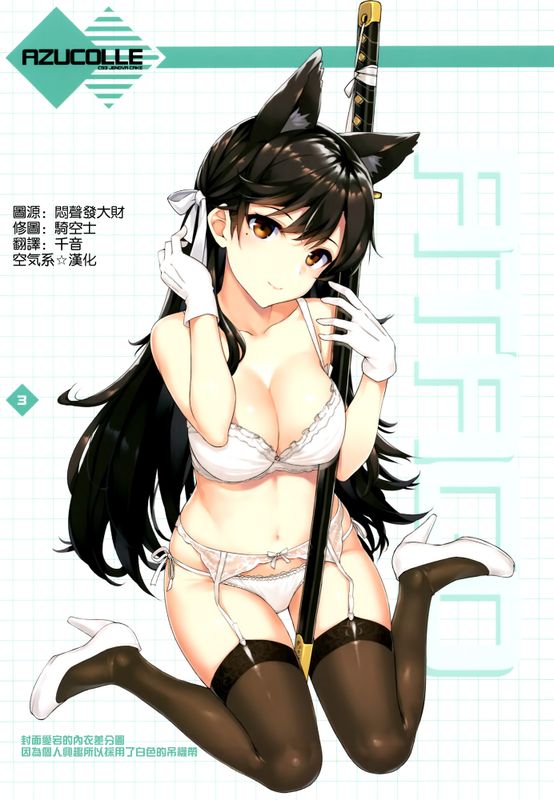 (C93) AZUCOLLE (アズールレーン)-幻想世界