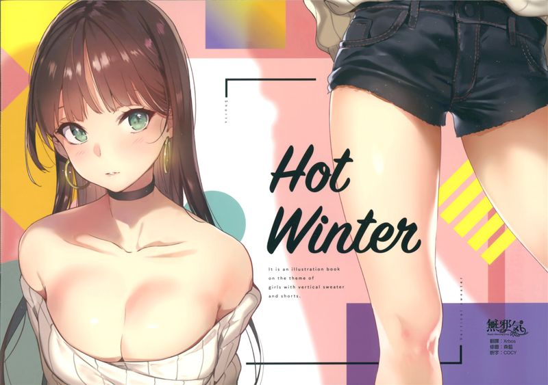 (C93)Hot Winter [MJK-18-T871]-幻想世界