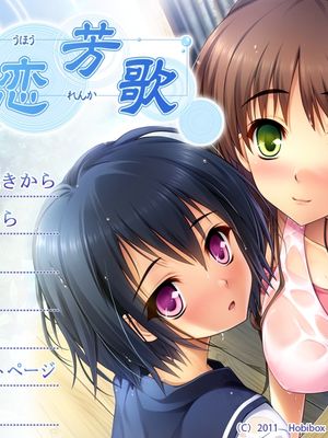 雨芳恋歌 「センセイ。わたし、もうオトナだよ…… - 幻想世界-在线漫画论坛-漫画-幻想世界