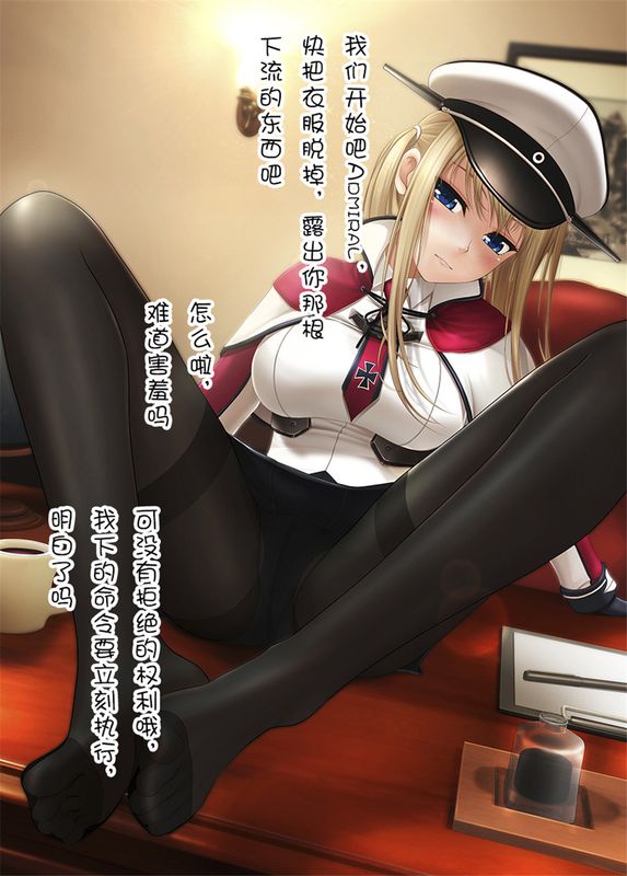 調教されたadmiral (艦隊これくしょん -艦これ-)-幻想世界