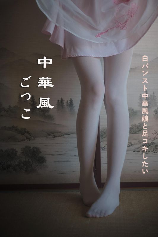 [木花琳琳是勇者]中华风play-幻想世界