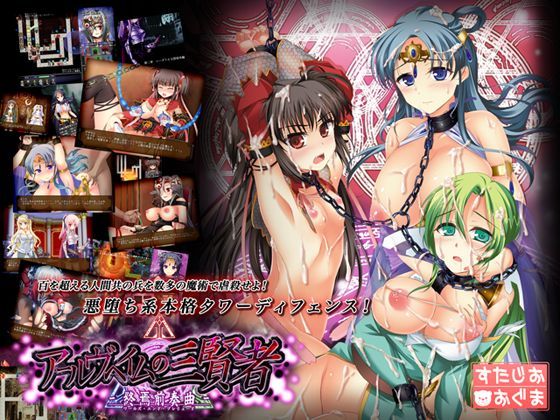 アールヴヘイムの三賢者-終焉前奏曲--幻想世界