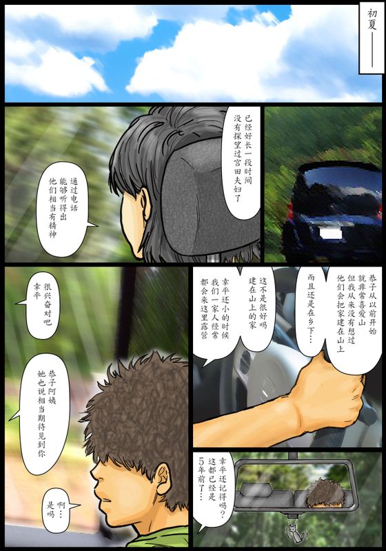 おばさんの肉体(からだ)が気持ち良過ぎるから ～ボクのおばさんは超名器だった～-幻想世界
