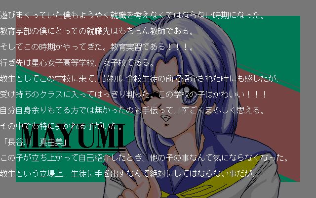 Mayumi - School Adventure Game-幻想世界