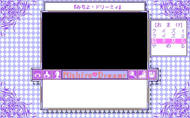 Michiyo Dreamy - The Quiz Master-幻想世界