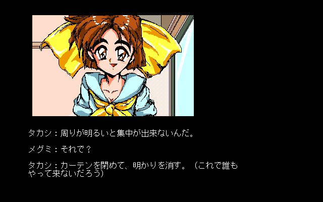 Ureshii Saiminjutsu Kouza-幻想世界