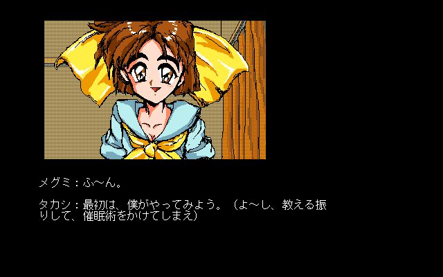 Ureshii Saiminjutsu Kouza-幻想世界