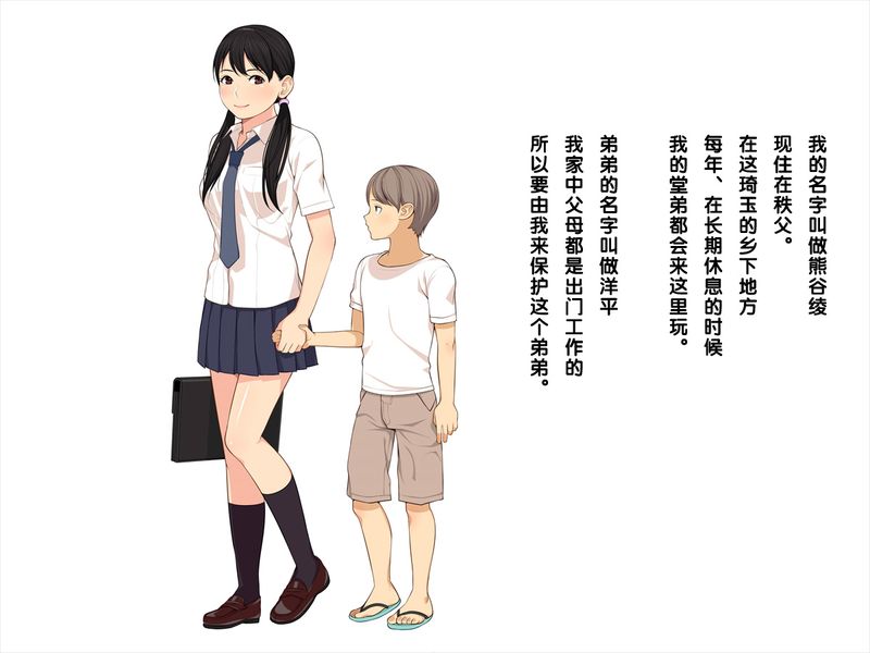 おねしょた!!従兄弟のお姉ちゃんにイタズラされてませちゃった洋平君-幻想世界