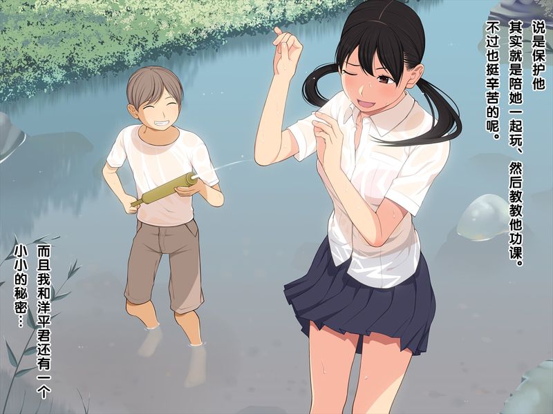 おねしょた!!従兄弟のお姉ちゃんにイタズラされてませちゃった洋平君-幻想世界