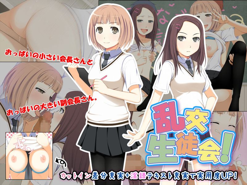 呼出し中出し闌更生徒-幻想世界