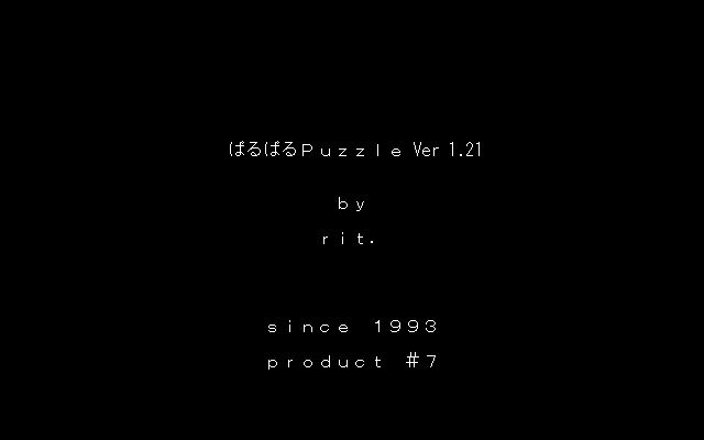 ParuParuPuzzle-幻想世界