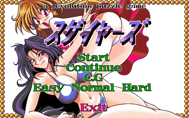 Sugayers (Slayers)-幻想世界