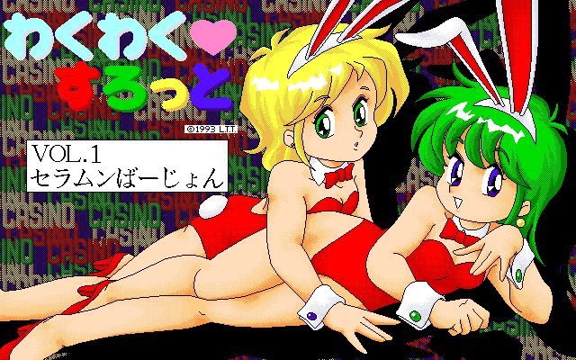 わくわくスロット-幻想世界